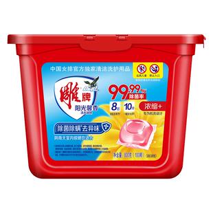 雕牌阳光馨香洗衣凝珠阴雨天适用除菌除螨去异味25颗装官方正品
