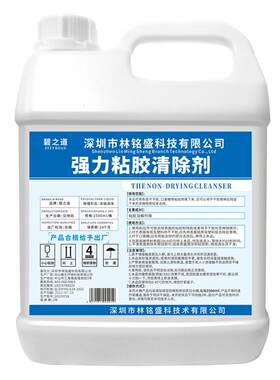 除胶剂家用不伤家具神器