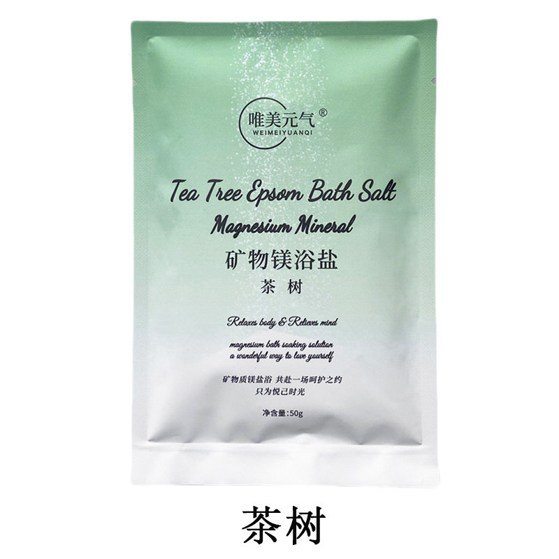 硫酸镁海盐喜马拉雅矿盐小包便携装浴盐泡澡泡脚磨砂精油泻盐助眠