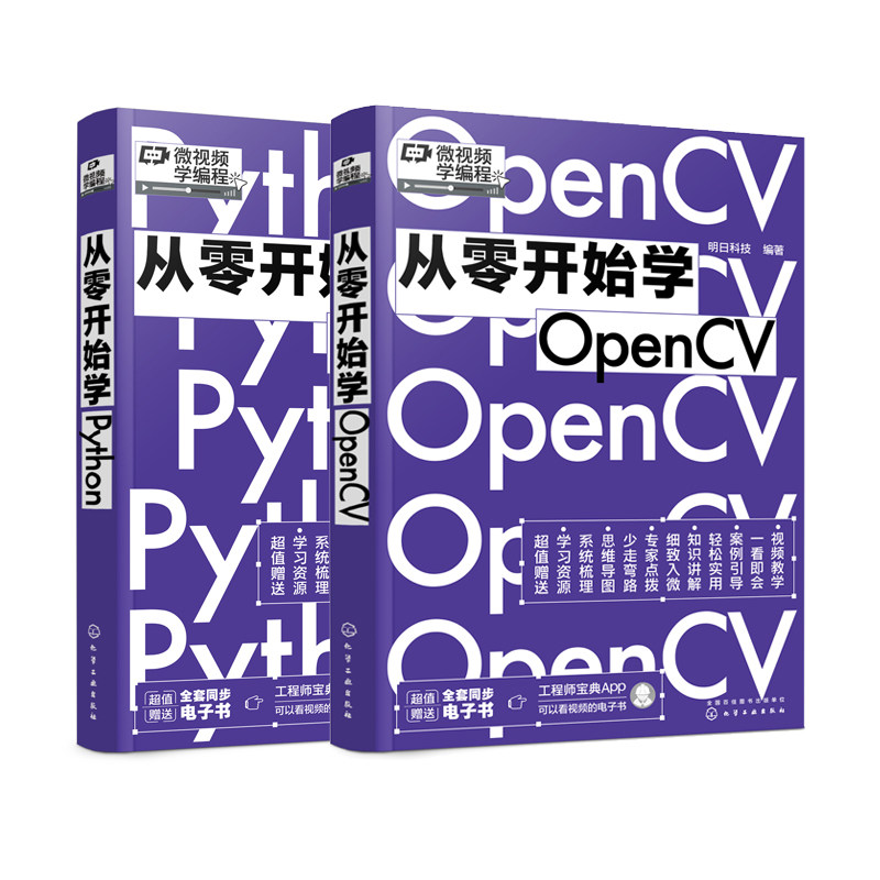 编程小白基础教程数据分析书籍