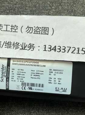 议价施耐德伺服电机SH30551P02F2000 询价现货