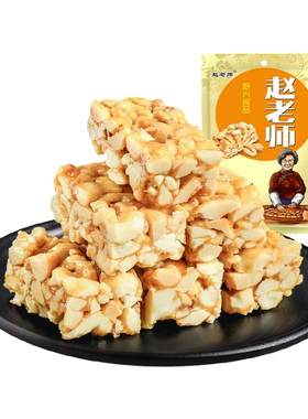赵老师花生酥四川牛轧糖
