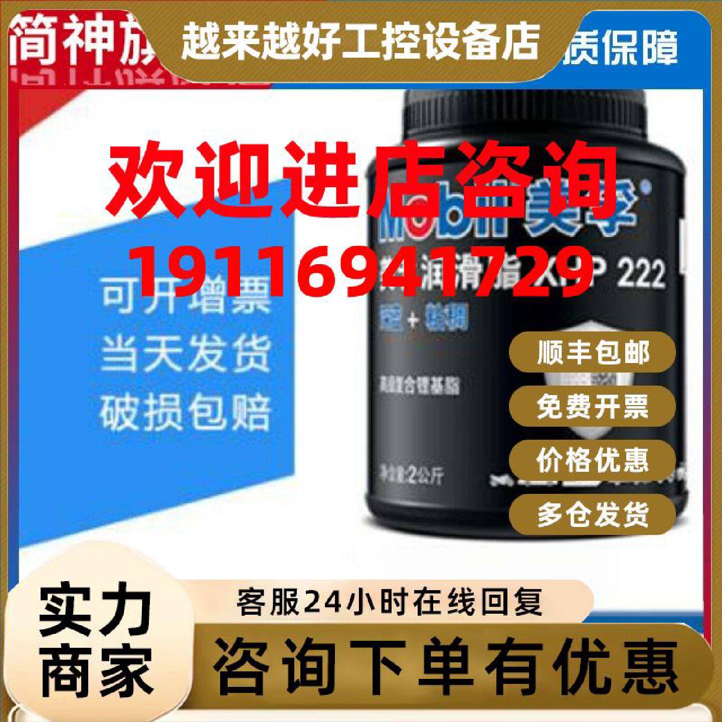 议价美孚XHP222润滑脂高温轴承宝力达EM 蓝色复合锂基脂黄油EP2/1