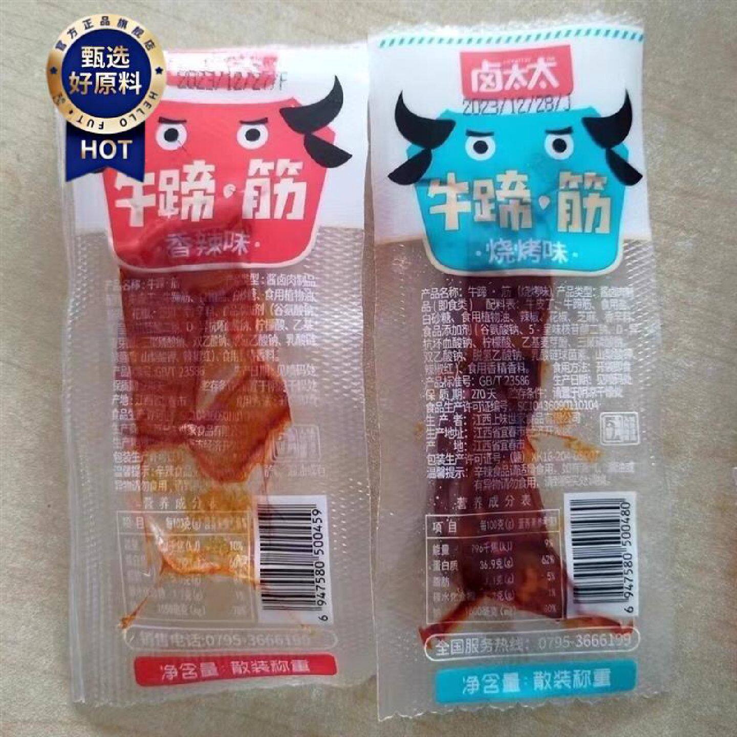 卤太太正宗香辣味牛蹄筋开袋即食手撕牛筋新鲜风干牛蹄筋独立包装