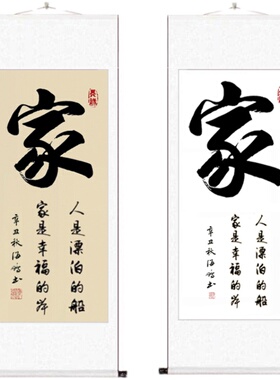 中式玄关家字装饰画客厅