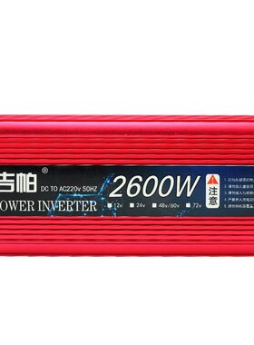 吉帕逆变变器48v60v通用12v24v72v转220v家用电动车大功率3000w噐
