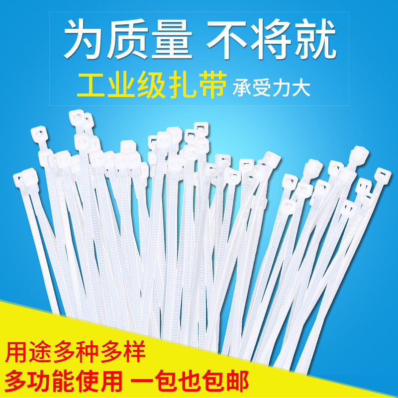 扎带卡扣塑料一拉紧绑带条4x150mm尼龙锁紧带条一次性易拉得拉条