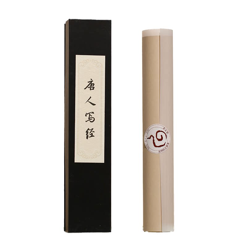 朵云轩复刻唐人写经纸书法用纸
