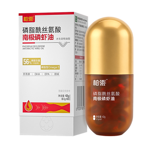 华东医药柏瓴南极磷脂酰丝氨酸磷虾油鱼油升级56磷脂挪威进口原料