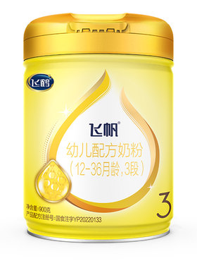 飞鹤飞帆呵护3段婴幼儿牛奶粉三段900g克罐装旗舰店官网