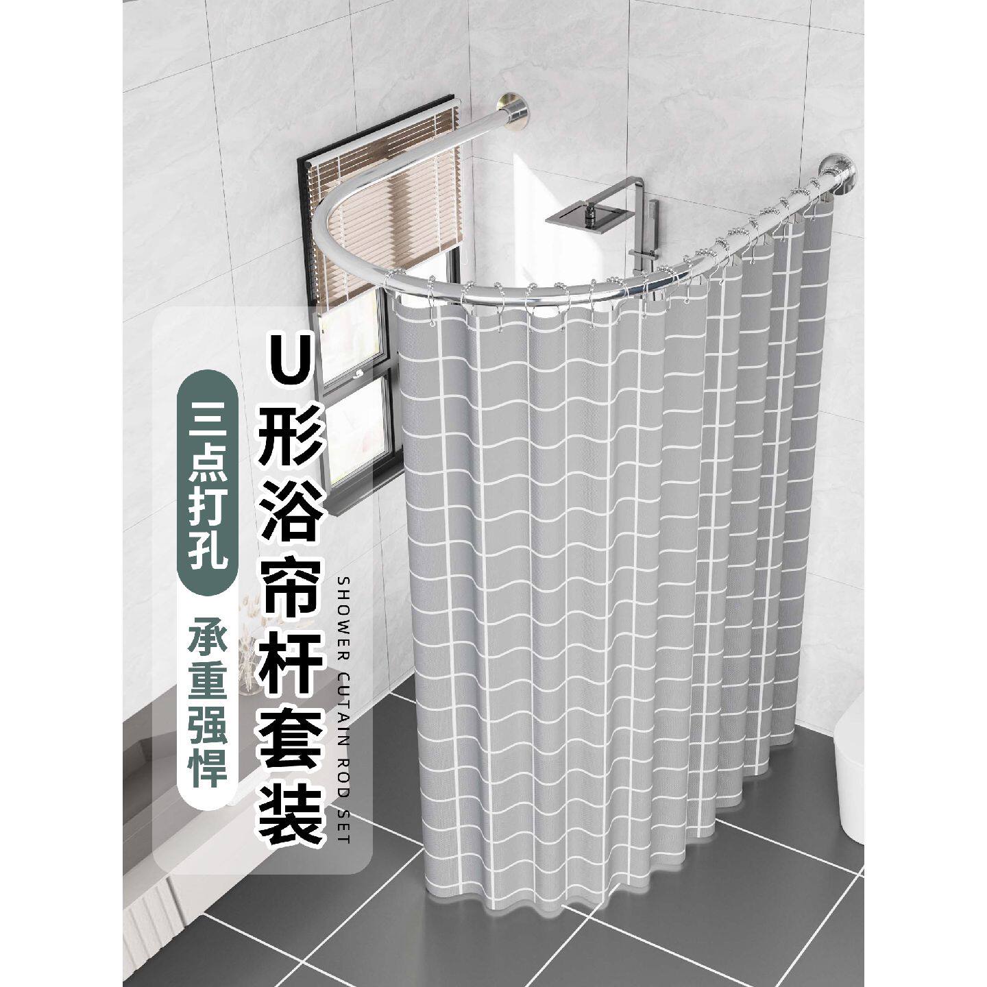 订做浴室套装弧形浴帘杆304不锈钢U形浴帘杆浴帘浴帘环开孔器