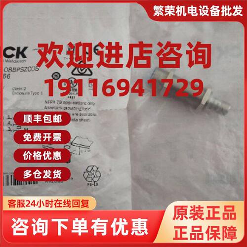 议价全新原装正品SICK施克 IME18-08BPSZCOS 1040966 现货