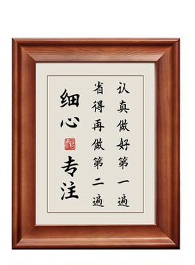 细心专注学生字画摆件实木框摆台
