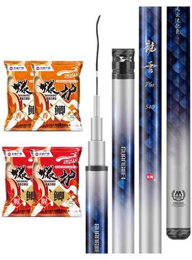 光威龙云plus版新款鱼竿台钓竿28调鱼饵套装手杆轻量大综合竿饵料