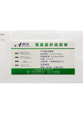 盛亚高效GF薄层层析硅胶板20-25-50加厚制备板1.0mm1.5/2.0mm色谱