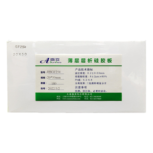 盛亚高效GF薄层层析硅胶板20-25-50加厚制备板1.0mm1.5/2.0mm色谱