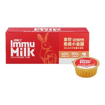 添赐力小金罐猫粮罐头牛初乳免疫猫咪补充营养全价免疫罐全阶段