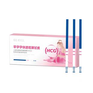 验孕试纸早早孕hcg测试纸高精度验孕棒七天测孕备孕女怀孕次日达