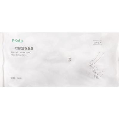 FaSoLa一次性保鲜膜抗菌保鲜套罩