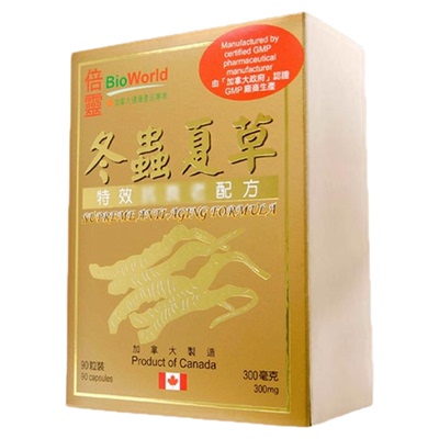 万宁BIOWORLD倍灵冬虫夏草胶囊90粒护肝片保肾强化体质滋补气血