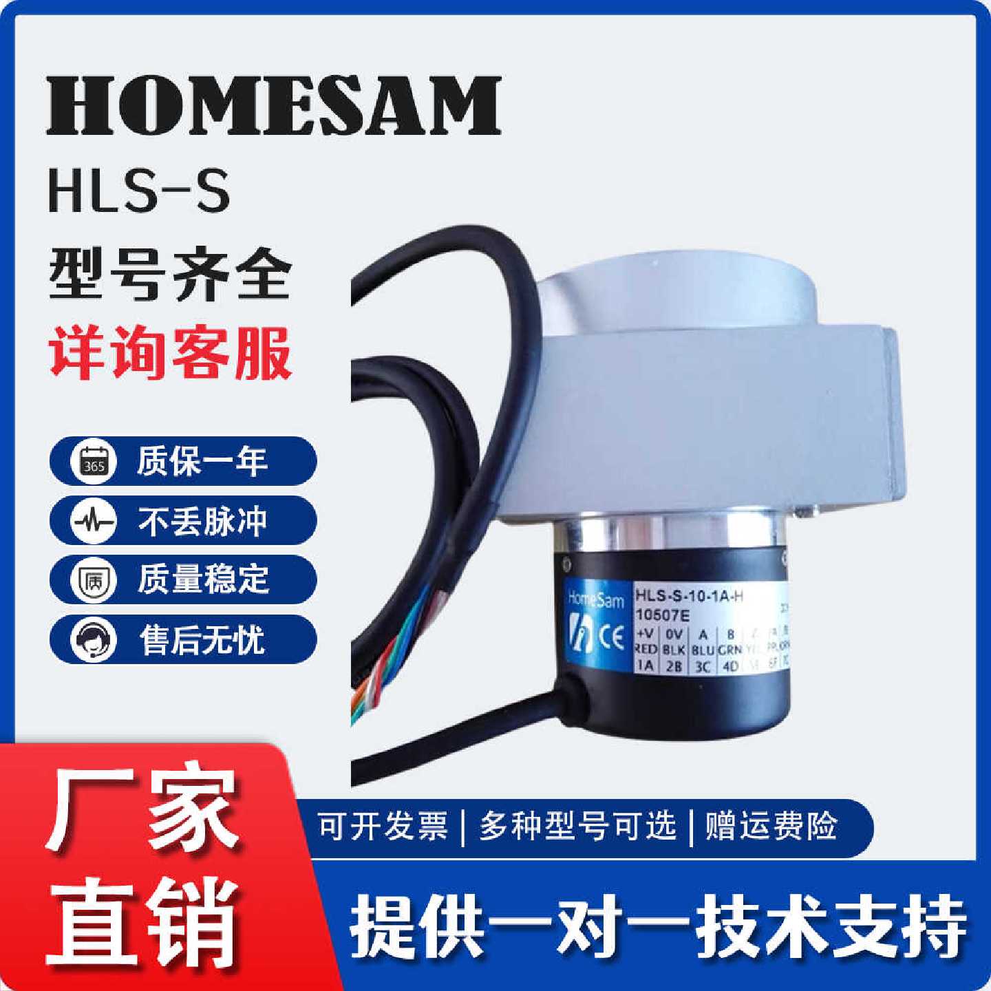 台湾鸿璿Homesam鸿璿拉线式编码器HLS-S-10-1A-H