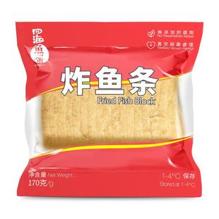 四海鱼蛋 香港名牌鲜装炸鱼条 火锅烧烤关东煮鱼丸子食材170g