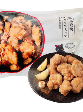 日式唐扬鸡块鸡肉块日式炸鸡块装品质鸡排香酥鸡块