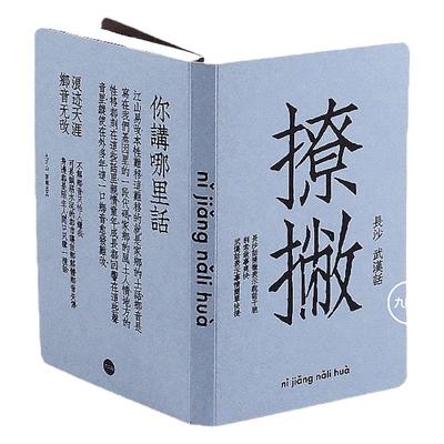 九口山原创a7空白内页小本子