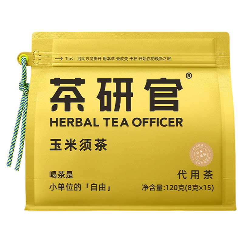 0糖玉米须茶竹蔗马蹄水可冷泡茶