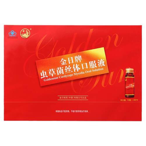 【领券买4盒更划算】金日牌虫草菌丝体口服液30ml*16瓶 免疫调节