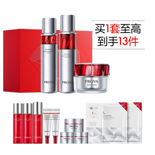 【直播专享】珀莱雅红宝石水乳霜套装护肤化妆品紧致抗皱补水礼盒