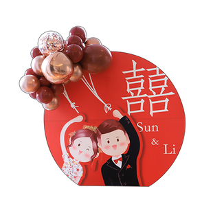 订婚布置装饰 婚宴酒店kt板背景墙迎宾牌答谢宴回门喜庆 气球结婚