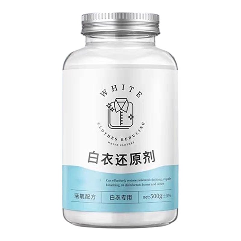 强力去渍去黄增白漂白剂