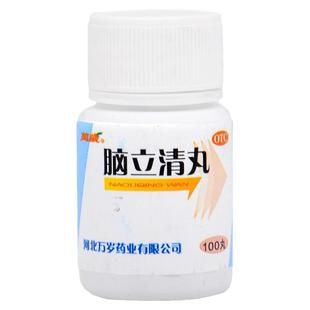 万岁脑立清丸100丸醒脑安神头晕目眩耳鸣口苦区别于脑立清胶囊