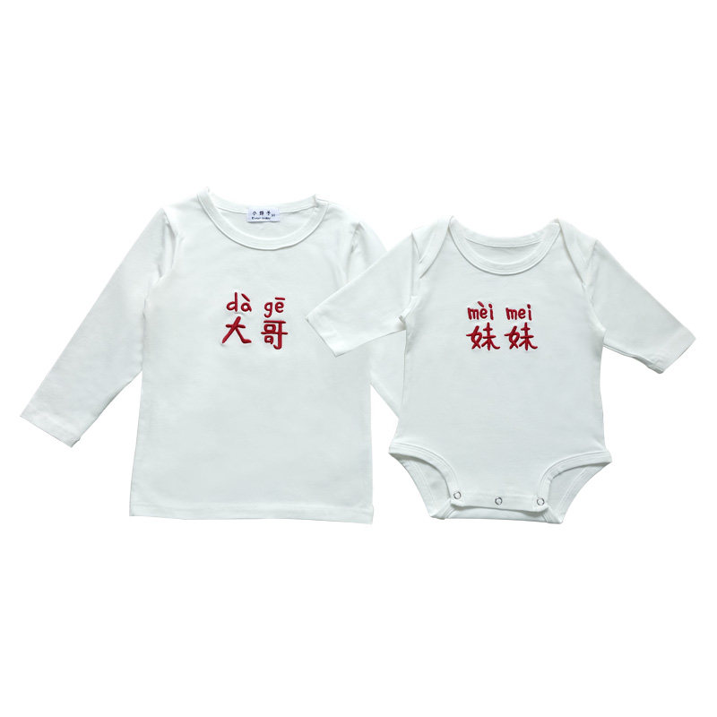 哥哥弟弟兄妹装兄弟俩亲子装一家三口四口姐姐弟婴儿套装夏季短袖