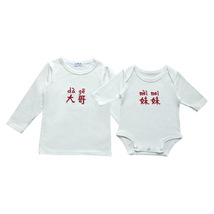 哥哥弟弟兄妹装兄弟俩亲子装一家三口四口姐姐弟婴儿套装夏季短袖