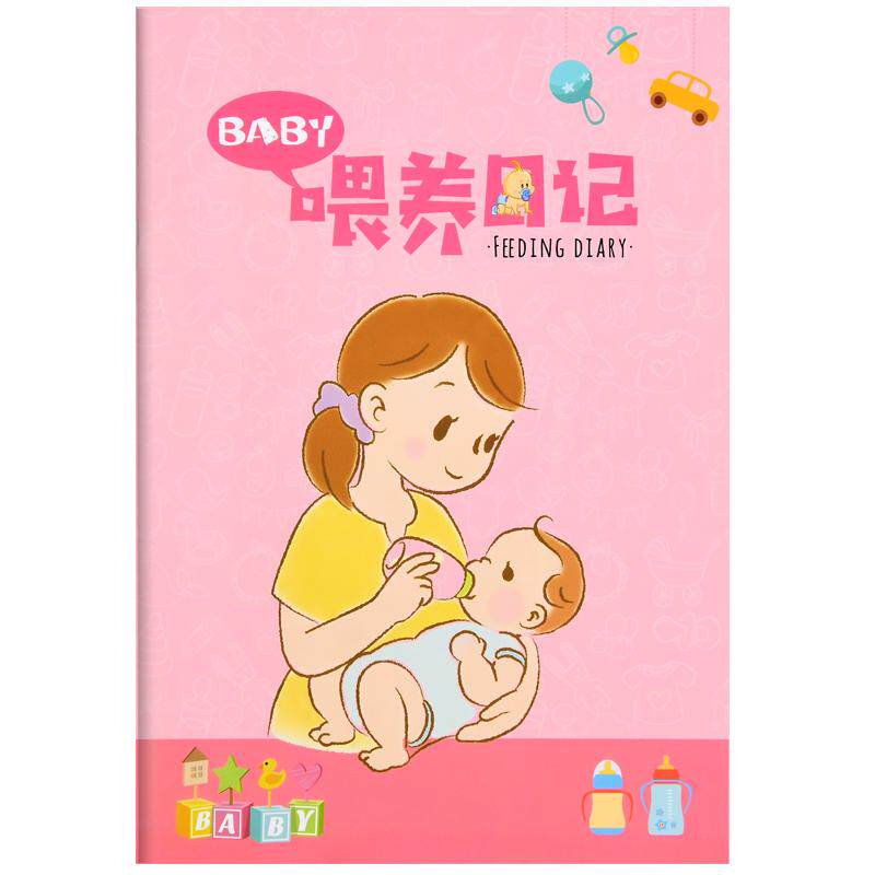 纸老虎文具新生儿宝宝喂养日记本成长记录笔记本纪念册月子喂奶辅食记录本婴幼儿日常作息睡眠饮食吃奶时间表