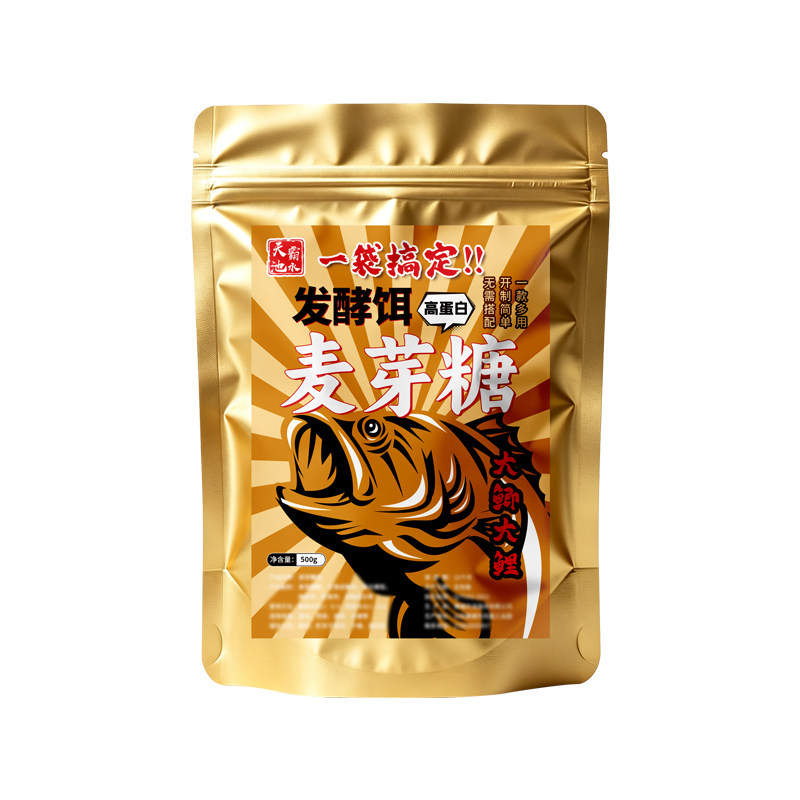 升级版麦芽糖发酵鱼饵料野钓黑坑台钓饵