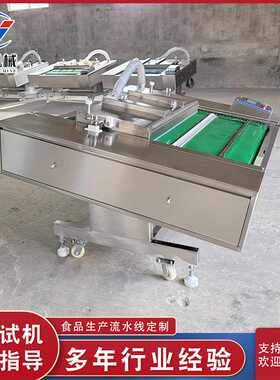 酸豆角腌渍菜连续式真空包装机葡萄干枸杞花生米全自动真空封口机