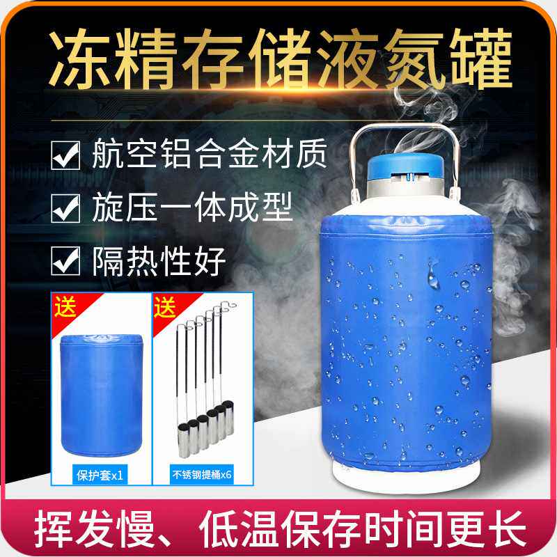 牛冻精存储液氮罐冻精液氮罐养殖专用液氮罐牛冷冻精子液氮罐