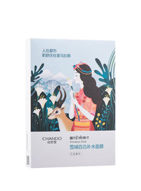 春夏京都玉露清透补水110ml乳液