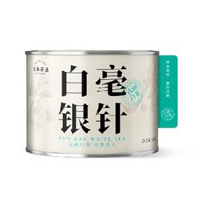 七春茶叶白毫银针月光白云南月光美人白茶散茶自己喝罐装