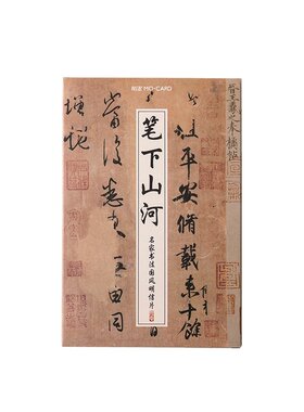 名家书法古风明信片励志小卡片