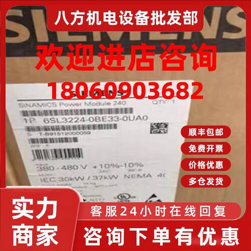 议价6SL3225-0BE33-0UA0西门子G120 37KW功率模块新6SL32250BE330
