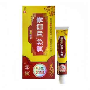 13年老店 52元三盒 】正品TJH一抹灵皮肤用黄抄一抹零乳膏