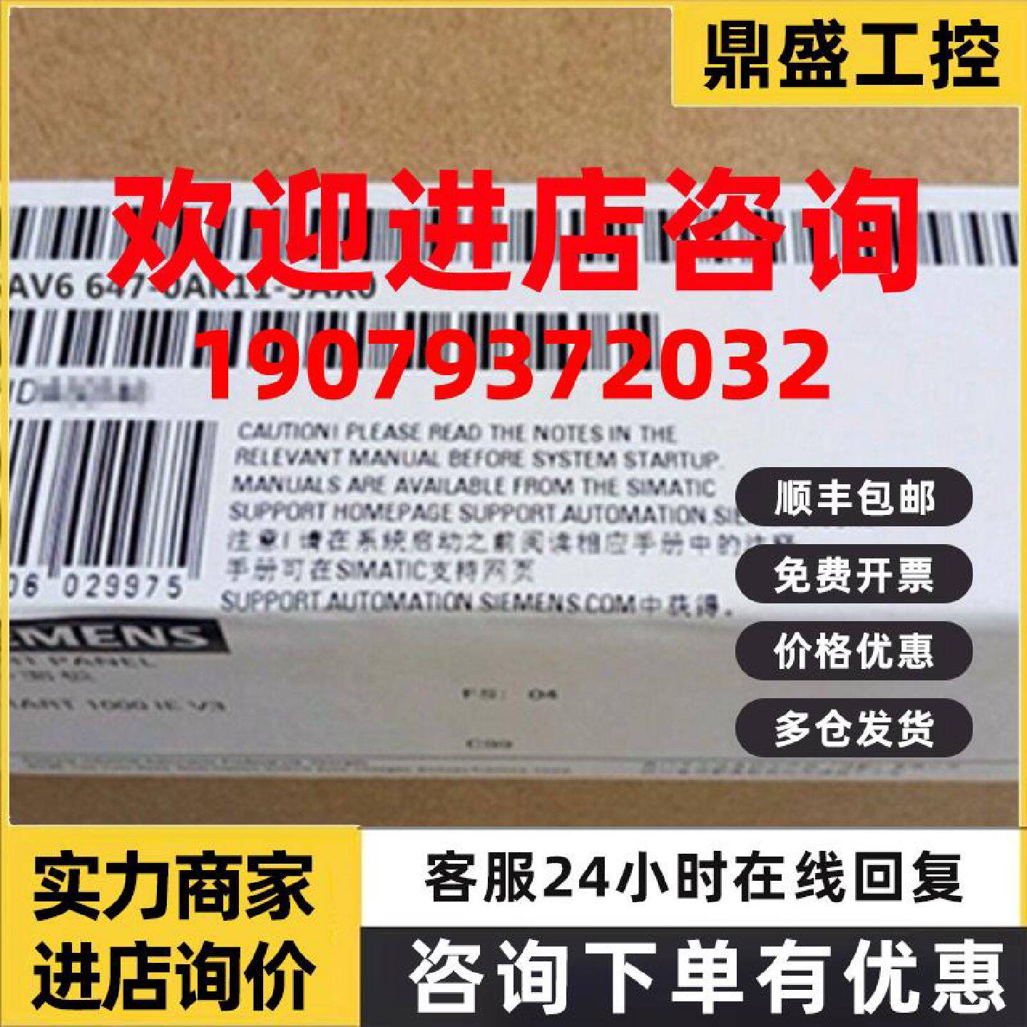 议价西门子6AV6647-0AK11-3AX0精简面板按键式触摸式操作全新原装