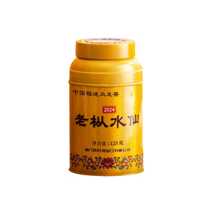 海堤茶叶乌龙茶2024年金罐老枞水仙2025年金罐限量125克/罐足火