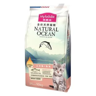 麦富迪猫粮10kg双拼冻干鲜肉夹心流浪猫平价成幼猫粮20斤旗舰店