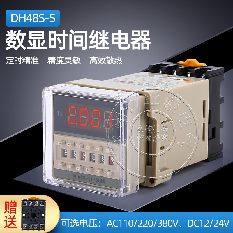 数显延时循环时间继电器DH48S-S延时控制器开关220V380V24质