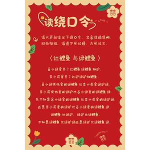 接亲绕口令卡片婚礼整蛊搞笑拦门伴郎新郎闯门创意堵门通关游戏卡